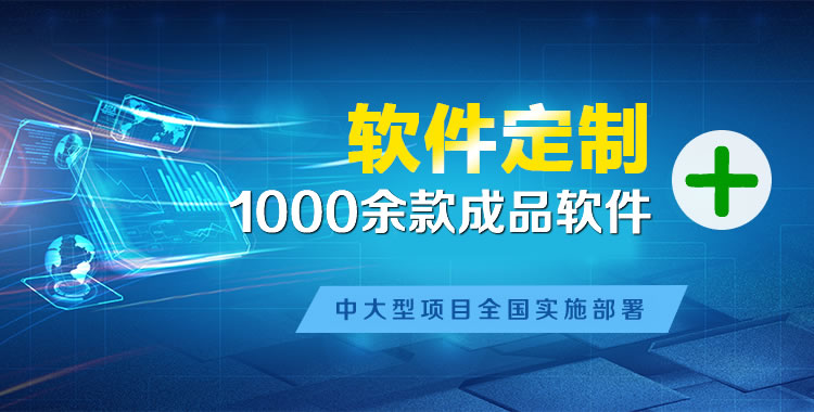 袁州管理系统软件软件开发
